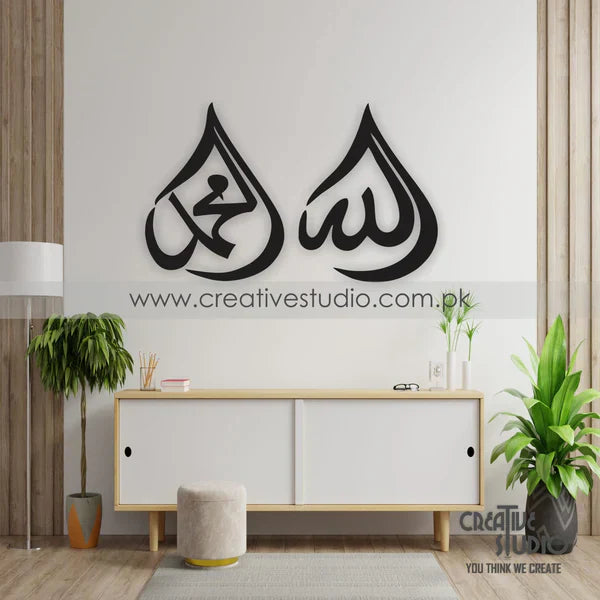 لوحة جدارية إسلامية من الأكريليك - لفظ الجلالة الله ونبينا محمد