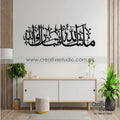 ما شاء الله تبارك الله لوحة جدارية إسلامية - لمسة نهائية لامعة