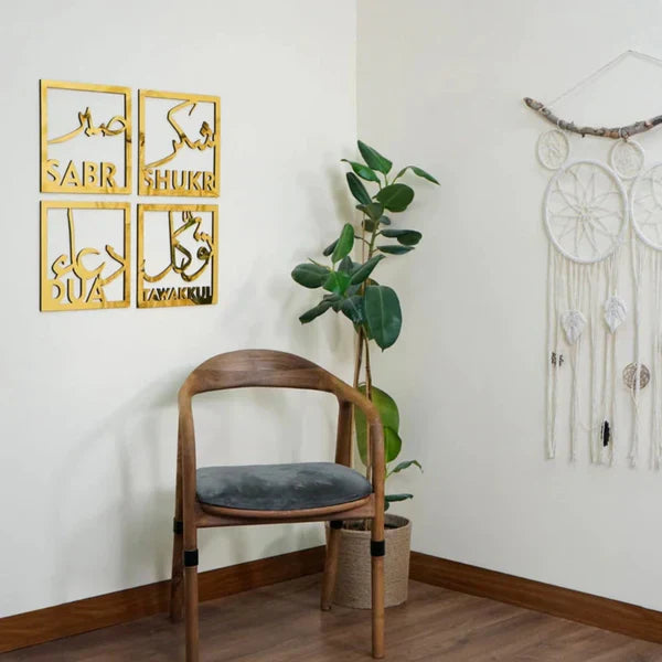 صبر، شكر، دعاء، توكل مجموعة من أربع لوحات جدارية إسلامية